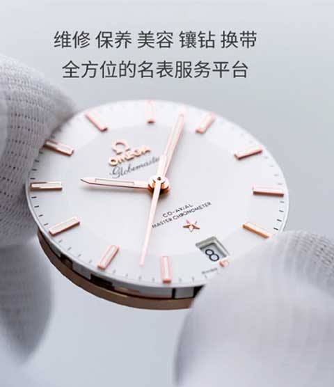 维修劳力士